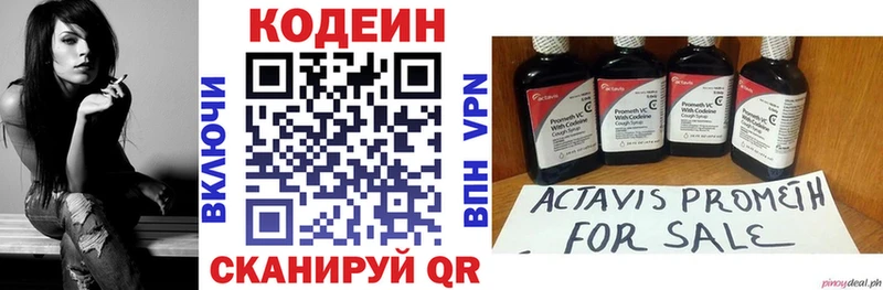 Codein напиток Lean (лин)  Шумиха 