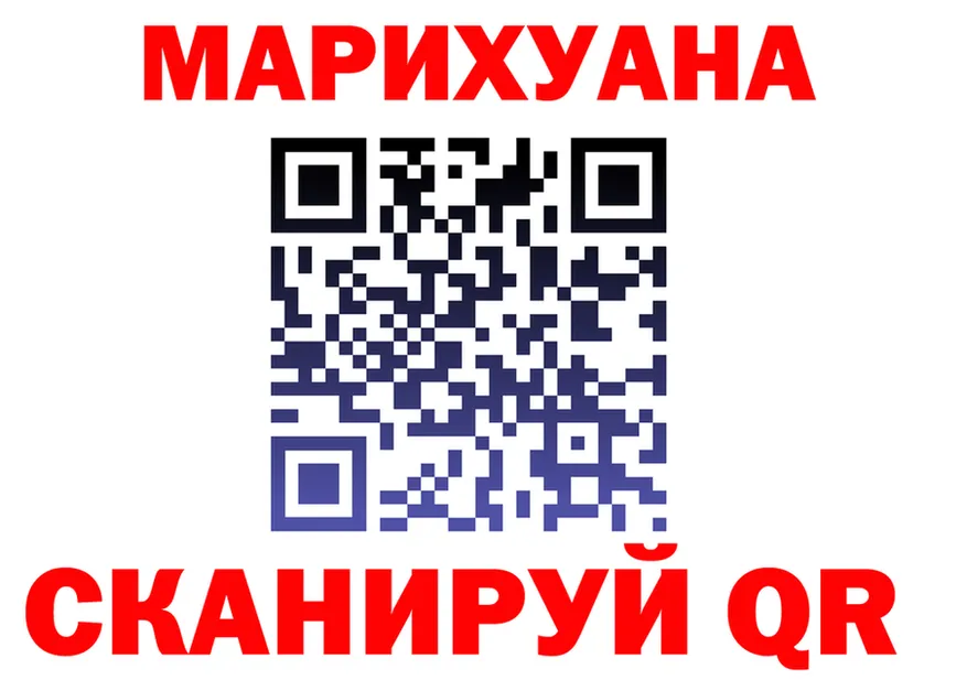 МАРИХУАНА конопля ссылки даркнет MEGA Шумиха