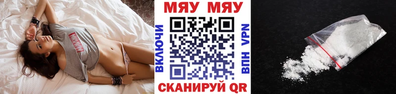 МЕФ мяу мяу  мориарти телеграм  Шумиха 